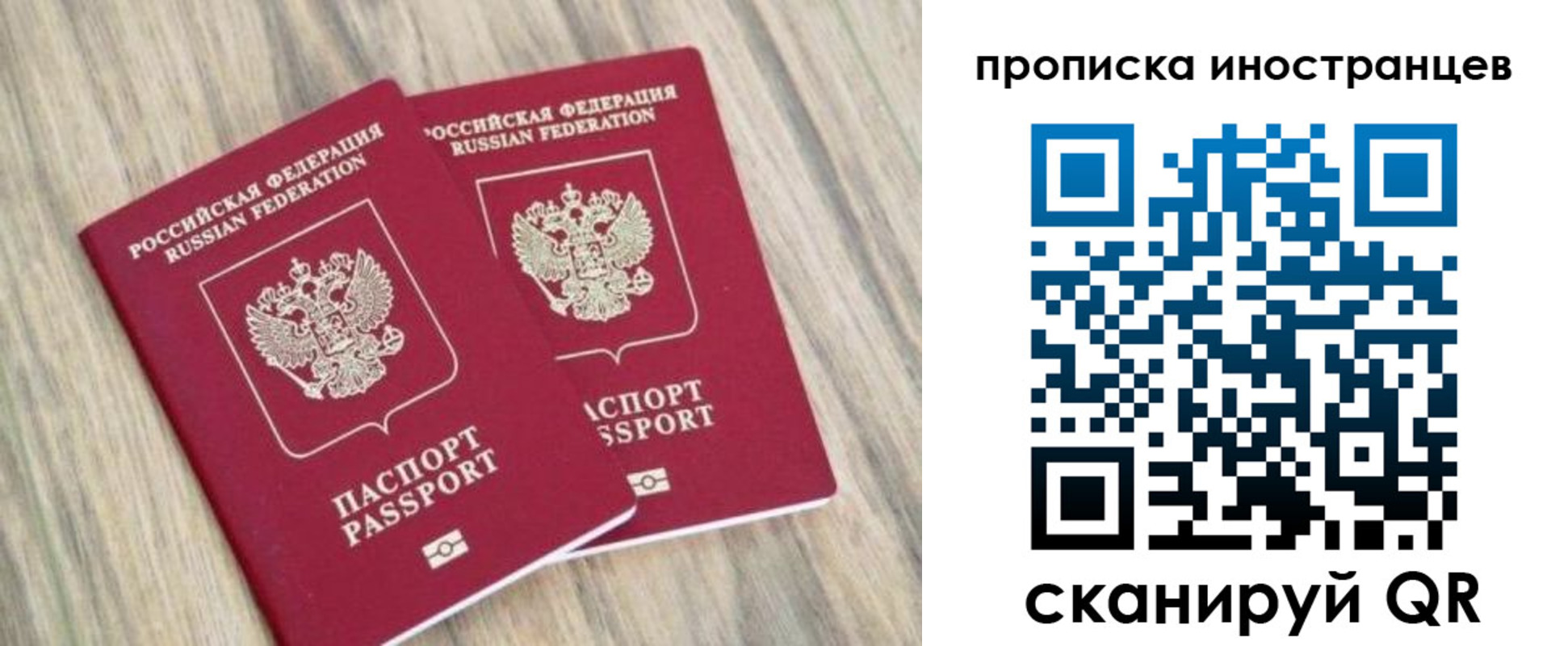 временная регистрация для школы в Гусеве