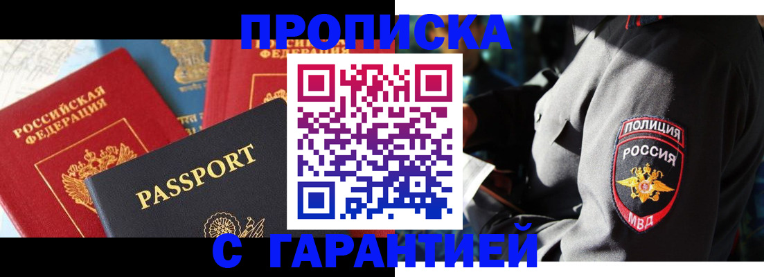 миграционный учет в Гусеве