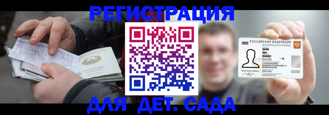 миграционный учет в Гусеве