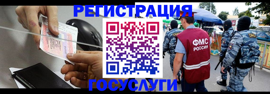 временная регистрация недорого в Гусеве