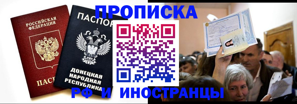 где прописаться в Гусеве