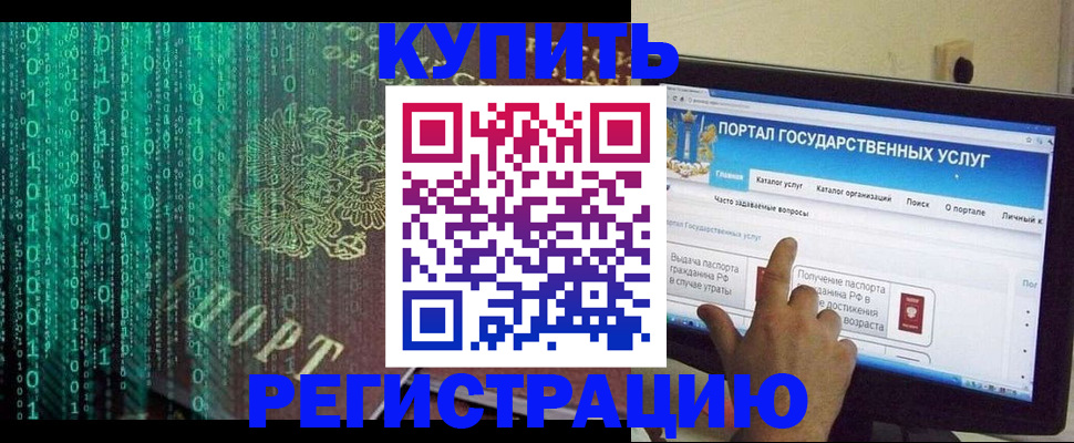 купить прописку в Гусеве